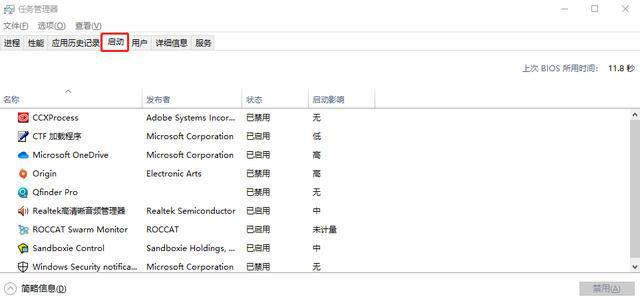 九游会·[j9]官方网站电脑管家又被抢活Win10新增自启动通知(图3)