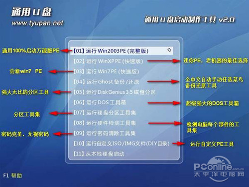 j9九游会U盘启动盘制作工具哪个好(图6)