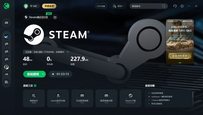 j9九游会steam下载速度怎么拉满？steam下载速度慢怎么解决？(图1)