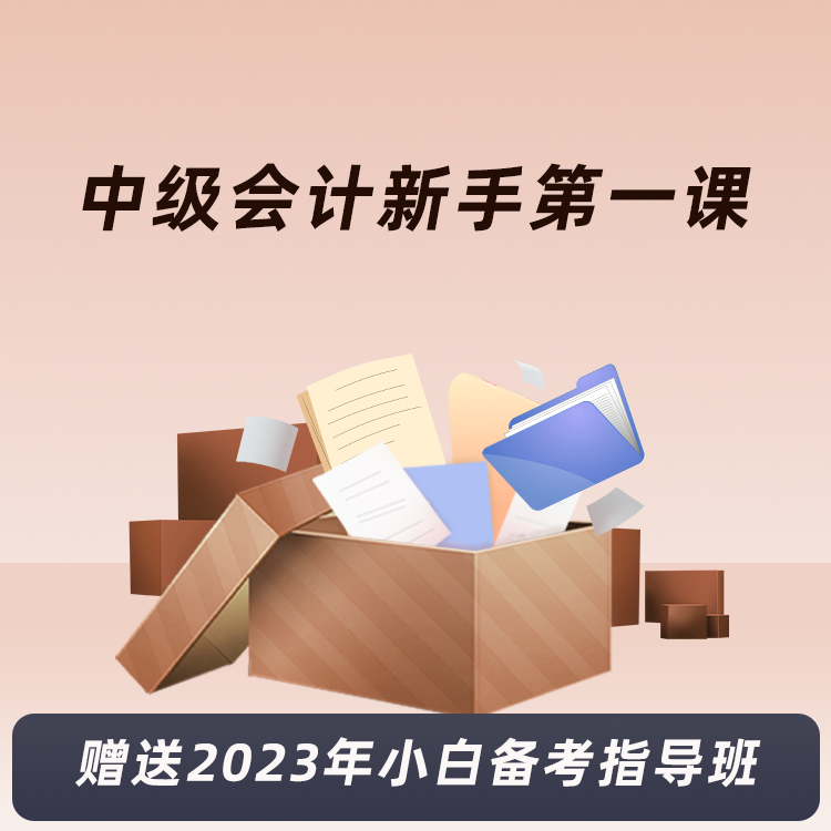 j9九游会2024年中级会计实务长期股权投资知识点(图3)