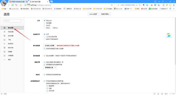 九游会·[j9]官方网站搜狗浏览器启动时如何打开起始页_搜狗浏览器启动主页设置教(图2)