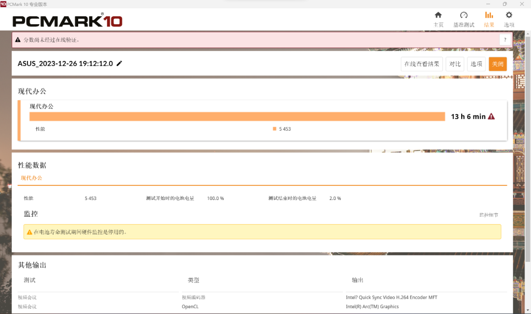 九游会·[j9]官方网站华硕灵耀14 2024这款搭载全新处理器的轻薄本有着怎样(图18)