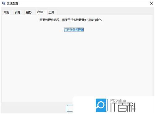 j9九游会Win11怎么关闭开机启动项 Win11关闭开机启动项方法【详解】(图3)