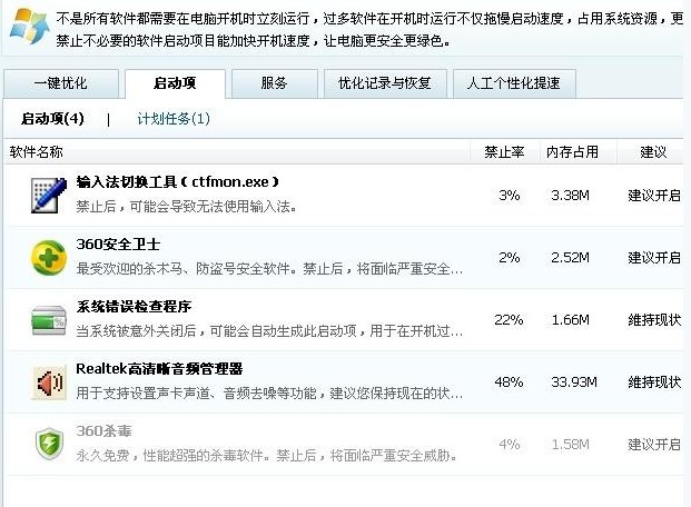 九游会·[j9]官方网站开机启动项怎么设置(图2)