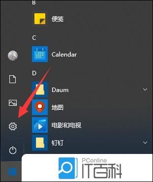 j9九游会Win10开机启动项怎么设置 Win10启动项设置在哪里【详解】(图3)