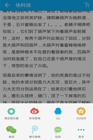 j9九游会快科技手机版下载-快科技 安卓版v407(图1)