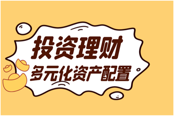 九游会·[j9]官方网站国内十大正规投资理财平台排名榜单（2022年新版本）(图2)