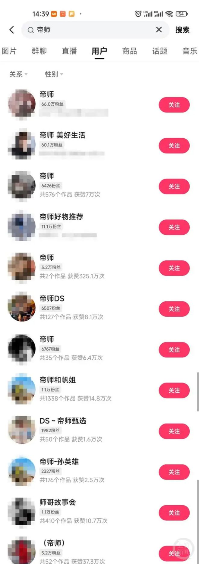 j9九游会盘点网红主播版“消失的她”：因偷税、售假、低俗“翻车”千万级账号灰飞烟(图7)