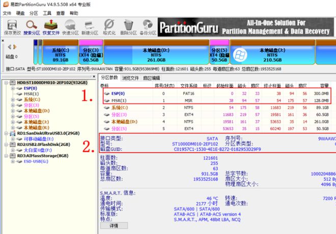 九游会·[j9]官方网站win10 uefi引导修复教程(图1)