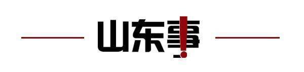 九游会·[j9]官方网站齐鲁早报山东今起免收氢能车辆高速公路通行费；中超新赛季开(图7)