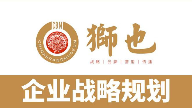 九游会·[j9]官方网站权威解读企业如何合理制定年度经营计划方案？9个步骤｜5个(图2)