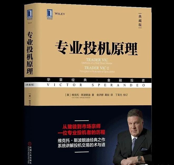 j9九游会影响全球投资者的20本经典著作（做成功的投资者……）(图9)