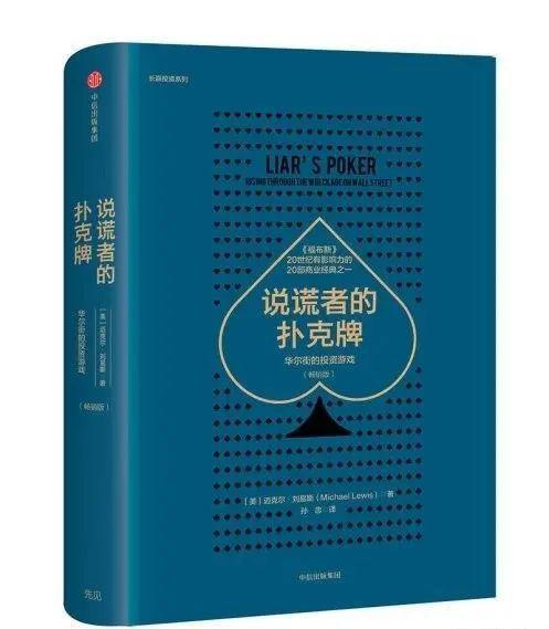 j9九游会影响全球投资者的20本经典著作（做成功的投资者……）(图17)