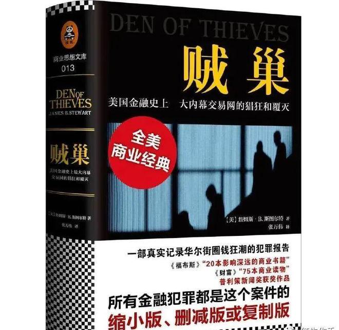 j9九游会影响全球投资者的20本经典著作（做成功的投资者……）(图15)