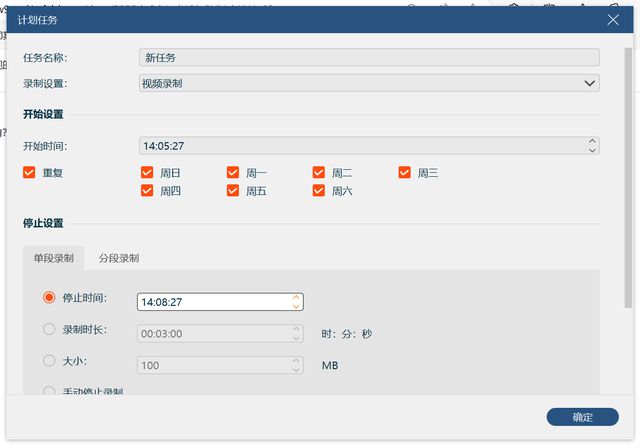 j9九游会录屏软件自动开启录视频是如何实现的？(图2)