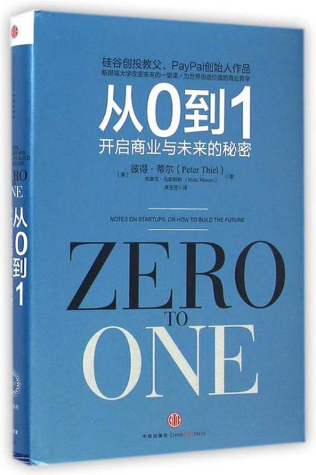 j9九游会中国关于创业好书推荐排行榜(图9)