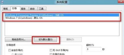 j9九游会Win8如何设置双系统下默认启动系统(图1)