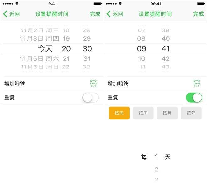 j9九游会定时打开应用程序的小工具－App 计划 iOS(图2)