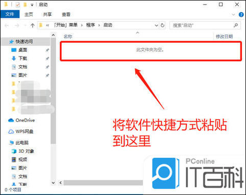 九游会·[j9]官方网站win10启动项怎么设置 win10启动项设置教程【详解(图2)