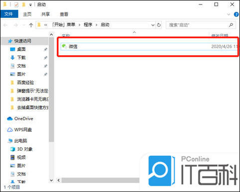 九游会·[j9]官方网站win10启动项怎么设置 win10启动项设置教程【详解(图3)