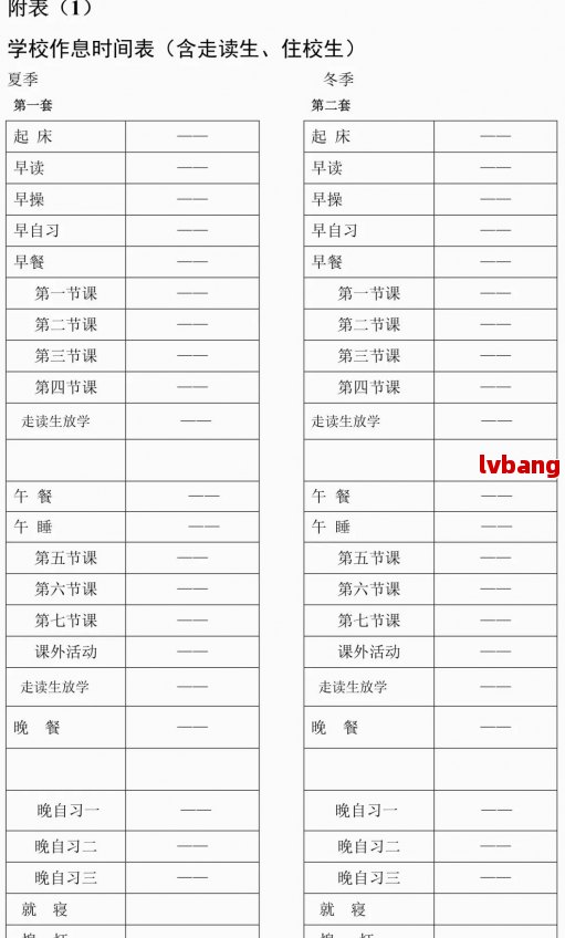 九游会·[j9]官方网站网贷还款计划表：如何填写、查看及制作图表(图1)