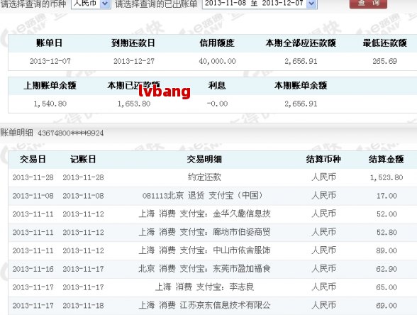 九游会·[j9]官方网站网贷还款计划表：如何填写、查看及制作图表(图4)