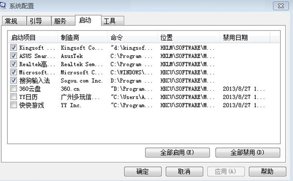 j9九游会电脑启动项命令(图2)