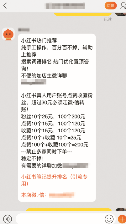 九游会·[j9]官方网站小红书代写背后：500字文章卖12元千元买热搜前六(图1)