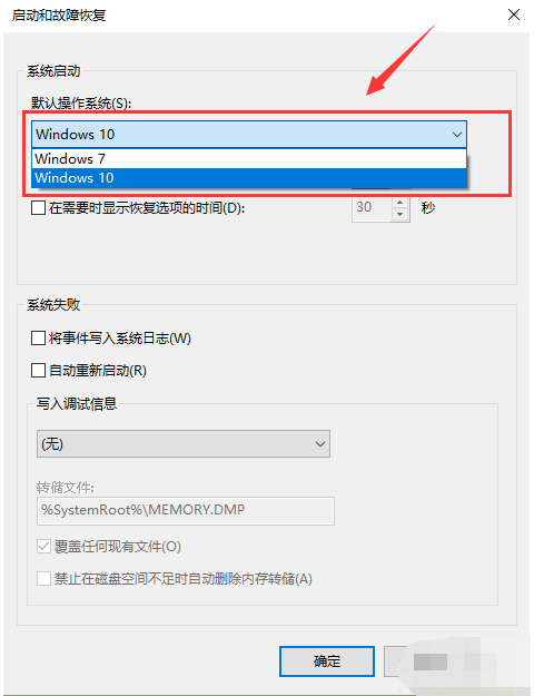 j9九游会双系统启动引导设置的方法(图3)