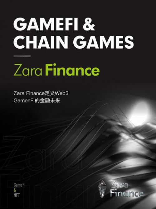 j9九游会Zara Finance：引领GameFi创新与未来趋势(图1)