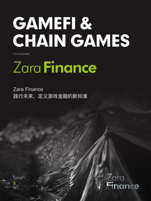 j9九游会Zara Finance：引领GameFi创新与未来趋势(图2)