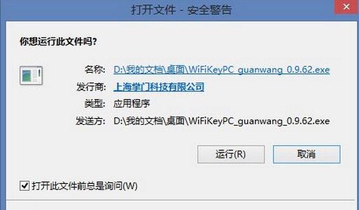 j9九游会win8打开文件安全警告提示怎么关闭(图1)