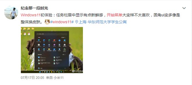 j9九游会全新Start 11：带你重温Windows经典开始菜单(图2)