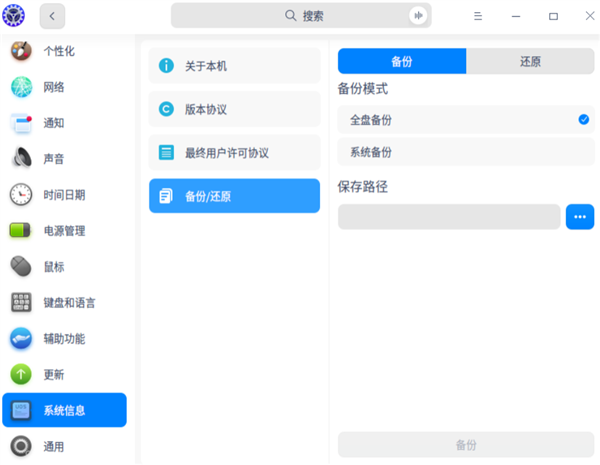 j9九游会统信UOS桌面操作系统V20专业版正式发布：大量自研应用(图2)