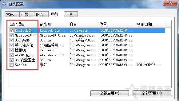 j9九游会电脑开机启动项在哪里设置？Win7系统设置开机启动项的方法(图3)