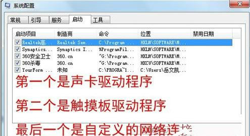 九游会·[j9]官方网站如何管理Win7系统开机启动项？(图1)