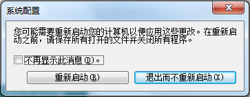 九游会·[j9]官方网站如何管理Win7系统开机启动项？(图2)