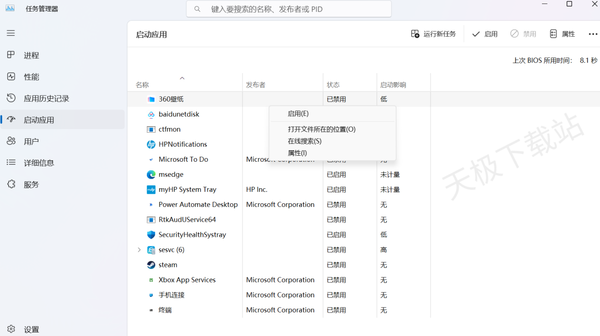 j9九游会电脑开机软件自动运行怎么取消_四种方法手把手教你设置开机启动项(图1)