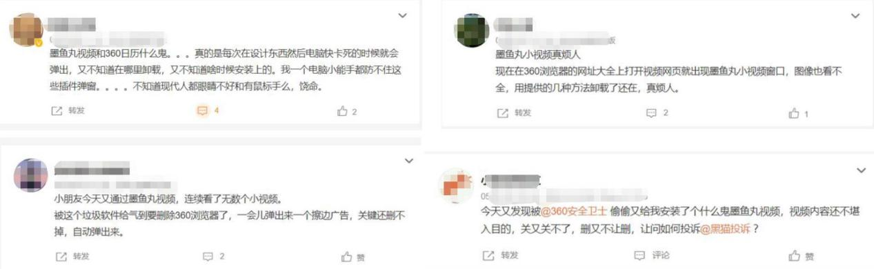 j9九游会私自启动、难卸载！律师：360旗下墨鱼丸视频涉嫌违反工信部规定(图2)