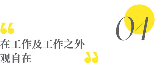 j9九游会《价值工作法》：枯燥的工作里藏着滋养自我的苔藓与露水(图4)