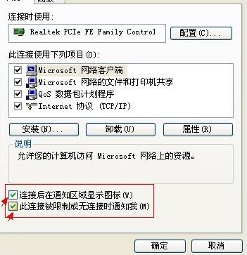 九游会·[j9]官方网站本地连接不见了网络连接图标不见了怎么办？(图2)