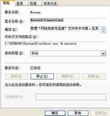 九游会·[j9]官方网站本地连接不见了网络连接图标不见了怎么办？(图6)