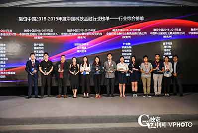 九游会·[j9]官方网站融资中国2019（第七届）科技金融创新峰会盛大召开(图2)