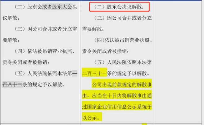 九游会·[j9]官方网站实缴资本不一定真的交钱！新《公司法》即将实施不必着急减资(图4)