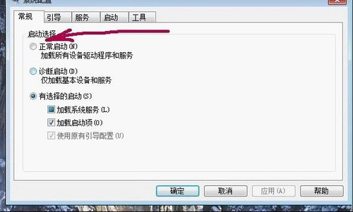 九游会·[j9]官方网站Win7开机不加载启动项怎么办(图1)