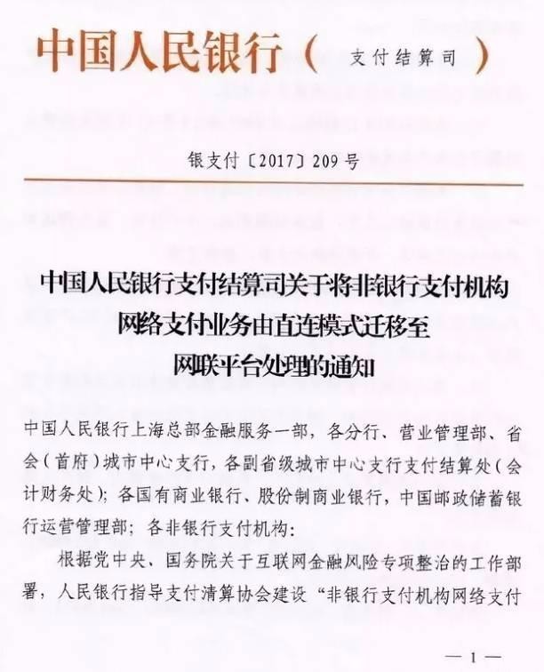 九游会·[j9]官方网站网联协议支付肿么关闭(图3)