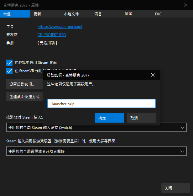 j9九游会赛博朋克2077steam版本跳过启动器直接启动方法分享(图1)