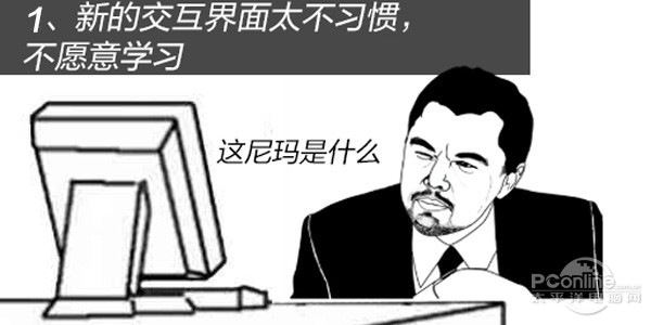 九游会·[j9]官方网站为何还要用Win7？亲测老PC也能升Win10(图3)