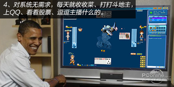 九游会·[j9]官方网站为何还要用Win7？亲测老PC也能升Win10(图6)