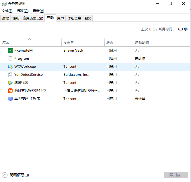 j9九游会Windows 10技巧：Windows 10任务管理器知识介绍赶快来(图3)